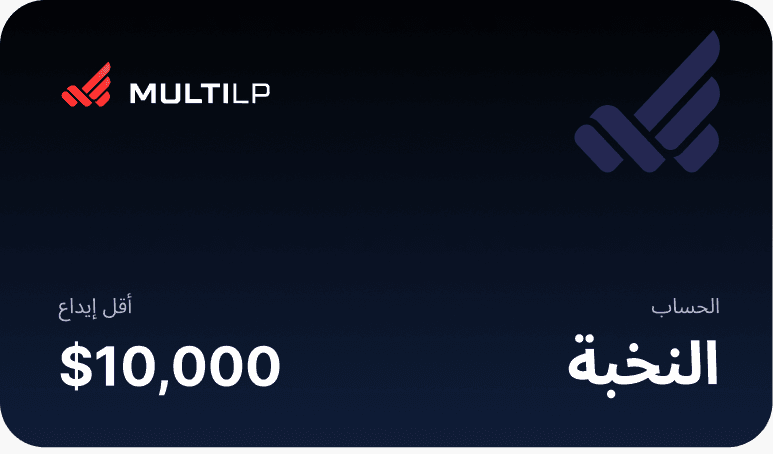 حساب النخبـة