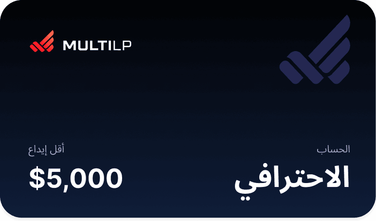 حساب احترافي